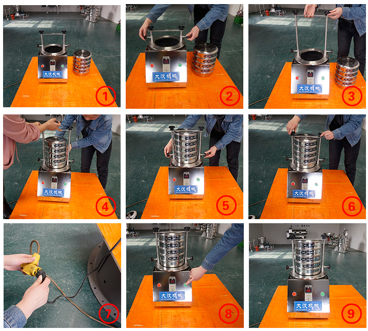 试验筛产品安装